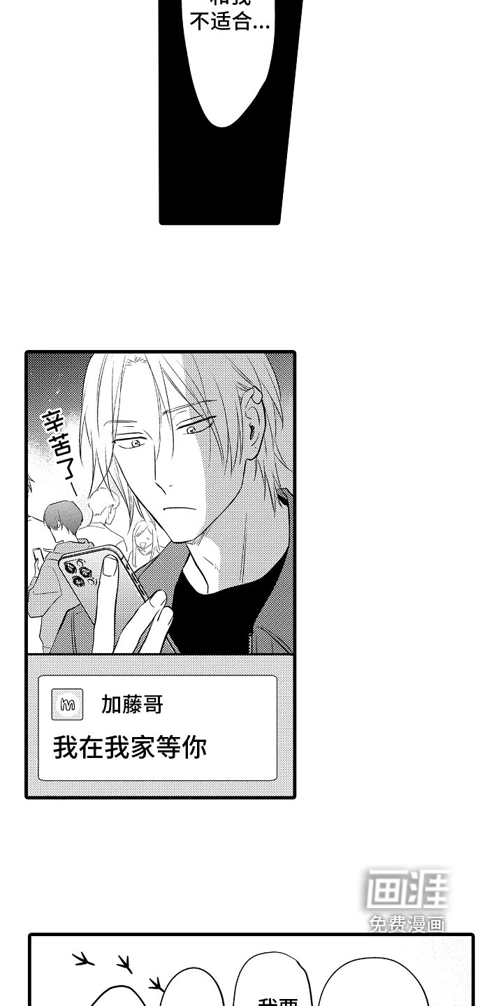 第19章：分手