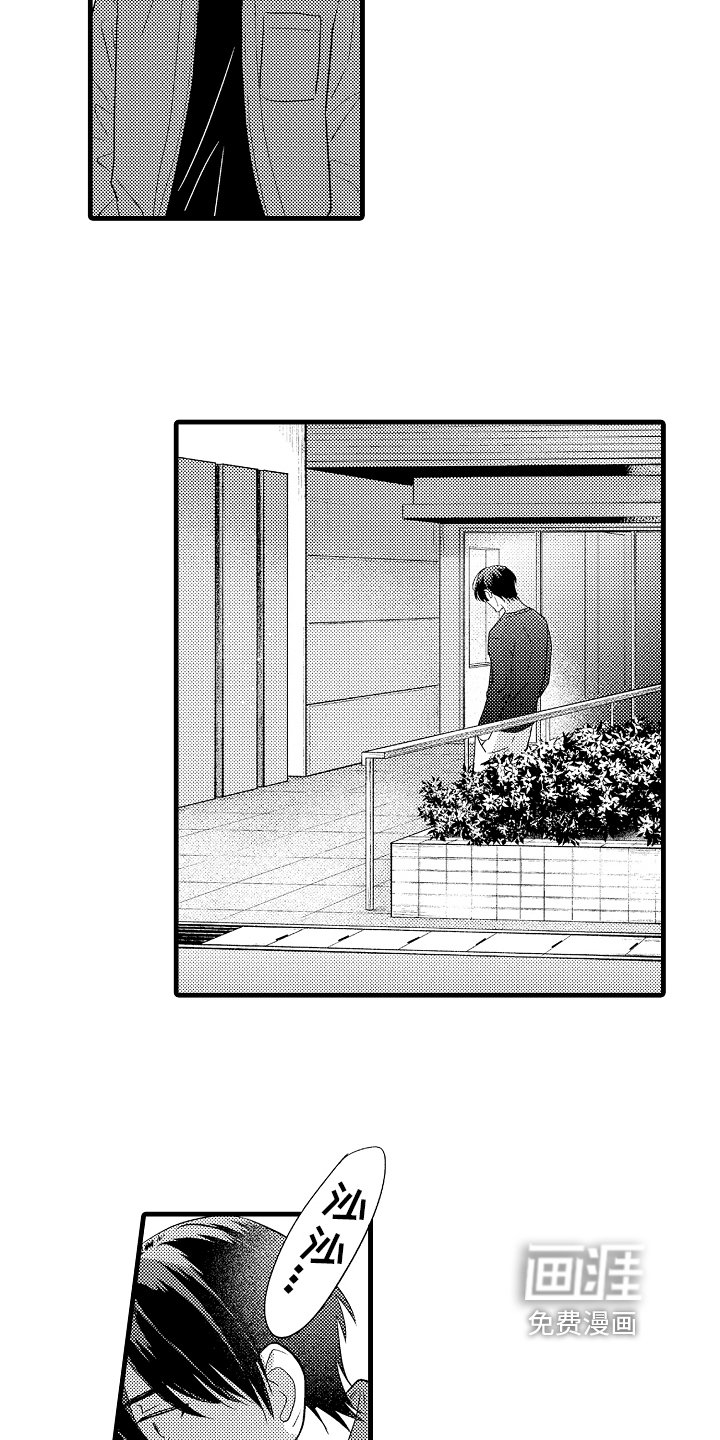 第19章：分手