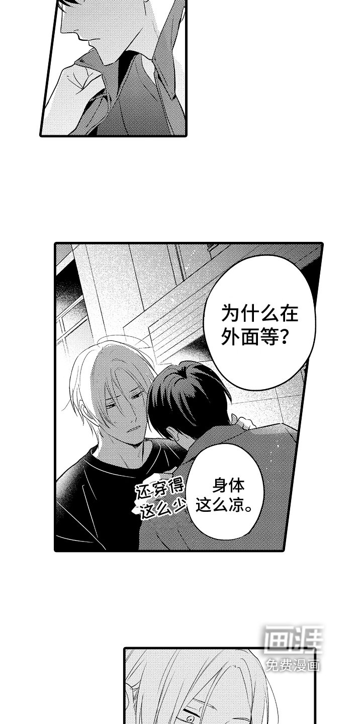第19章：分手