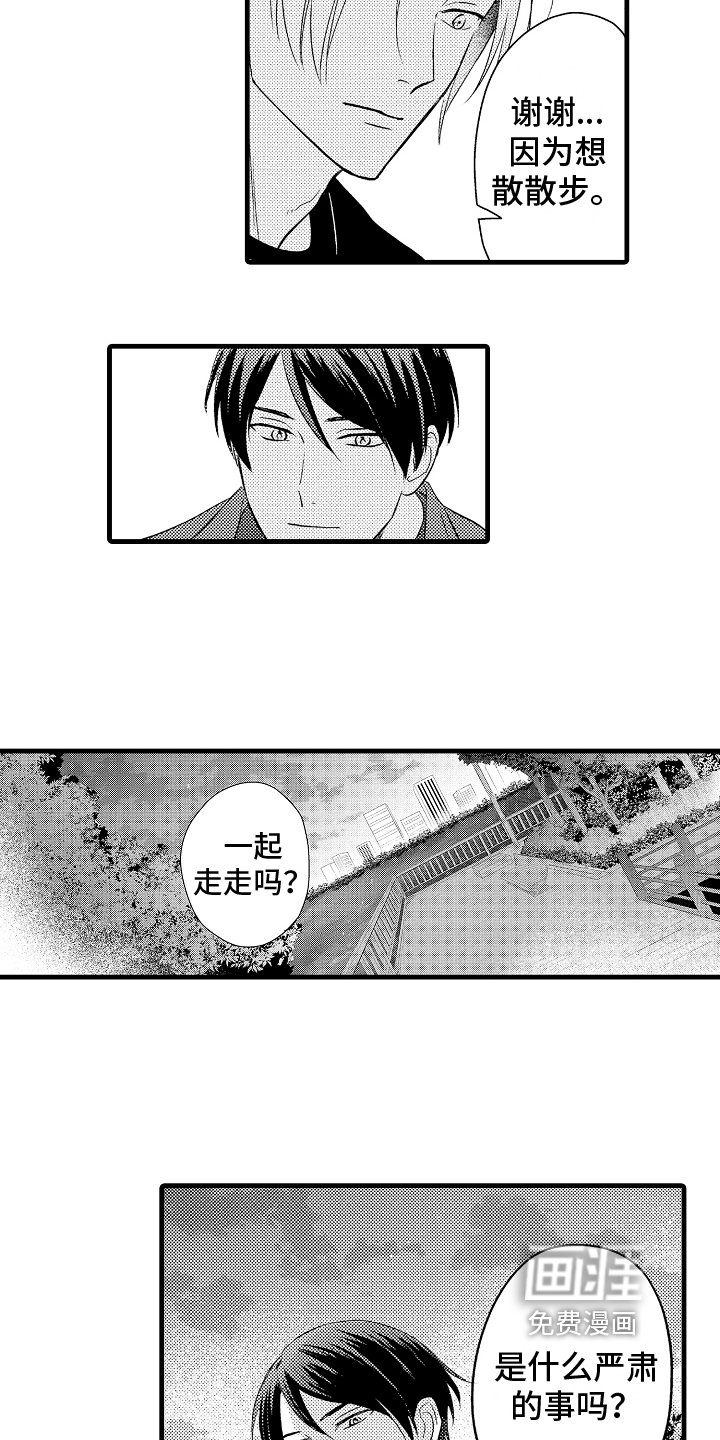 第19章：分手