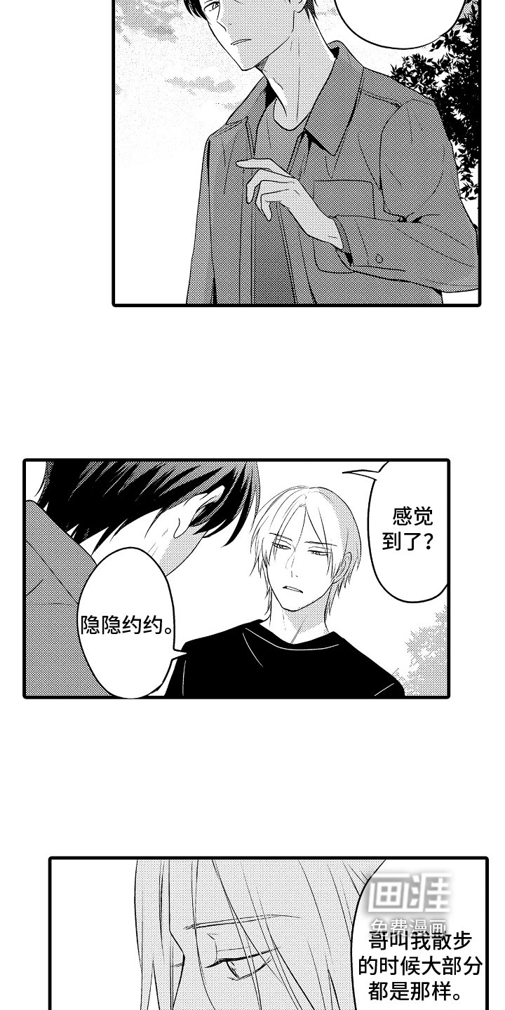第19章：分手