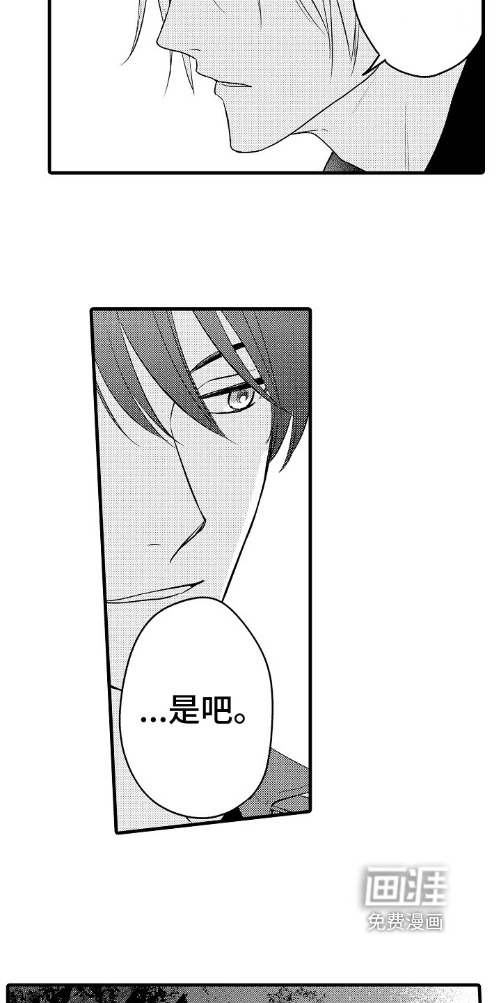 第19章：分手