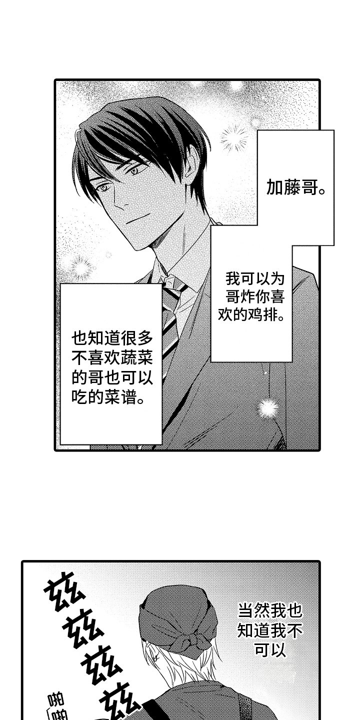 第2章：拒绝