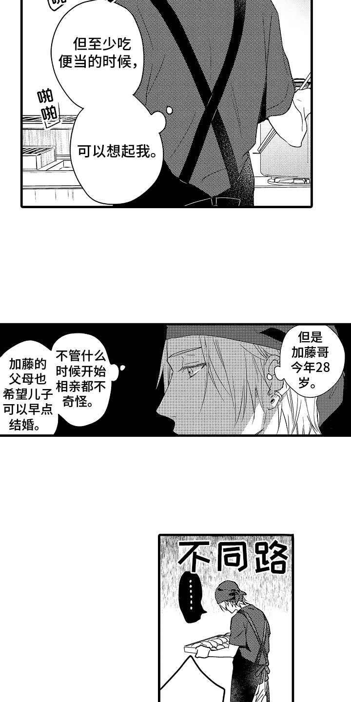 第2章：拒绝
