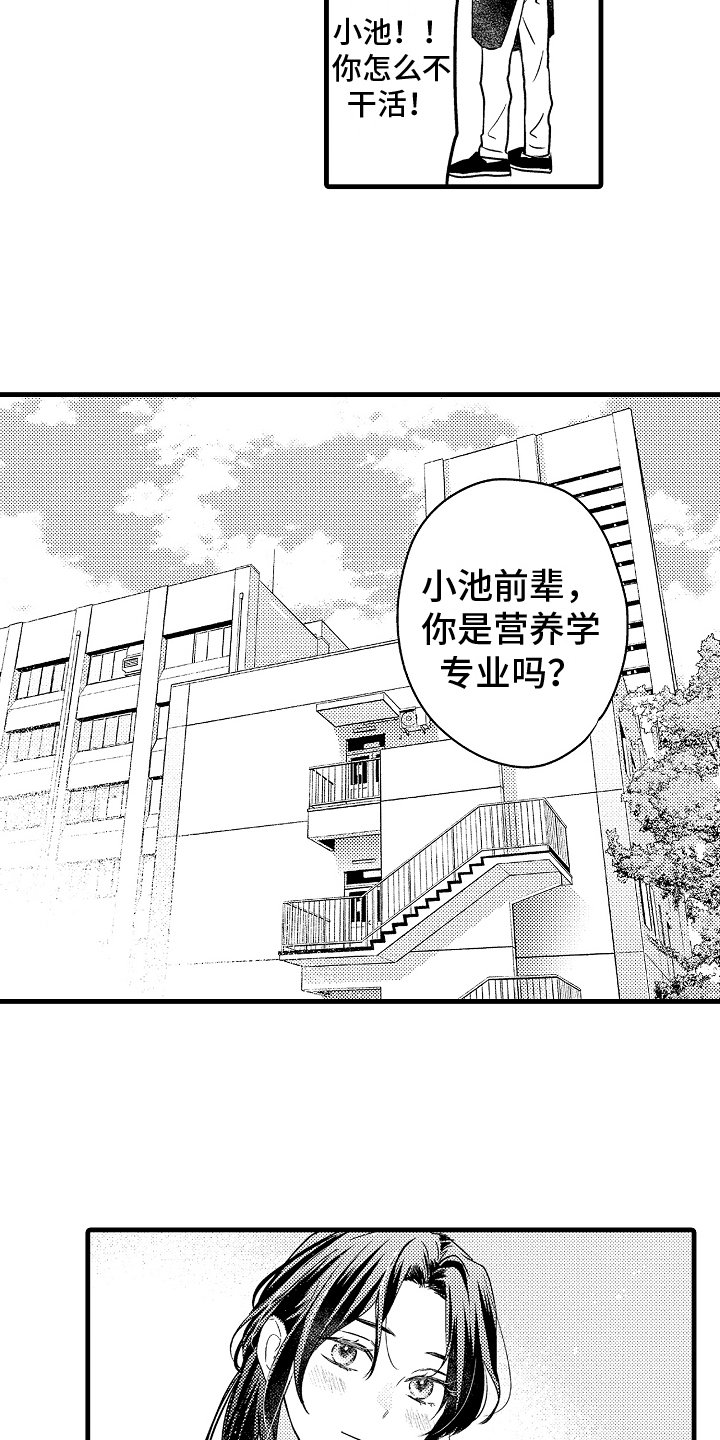 第2章：拒绝