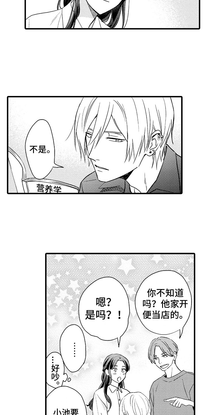 第2章：拒绝