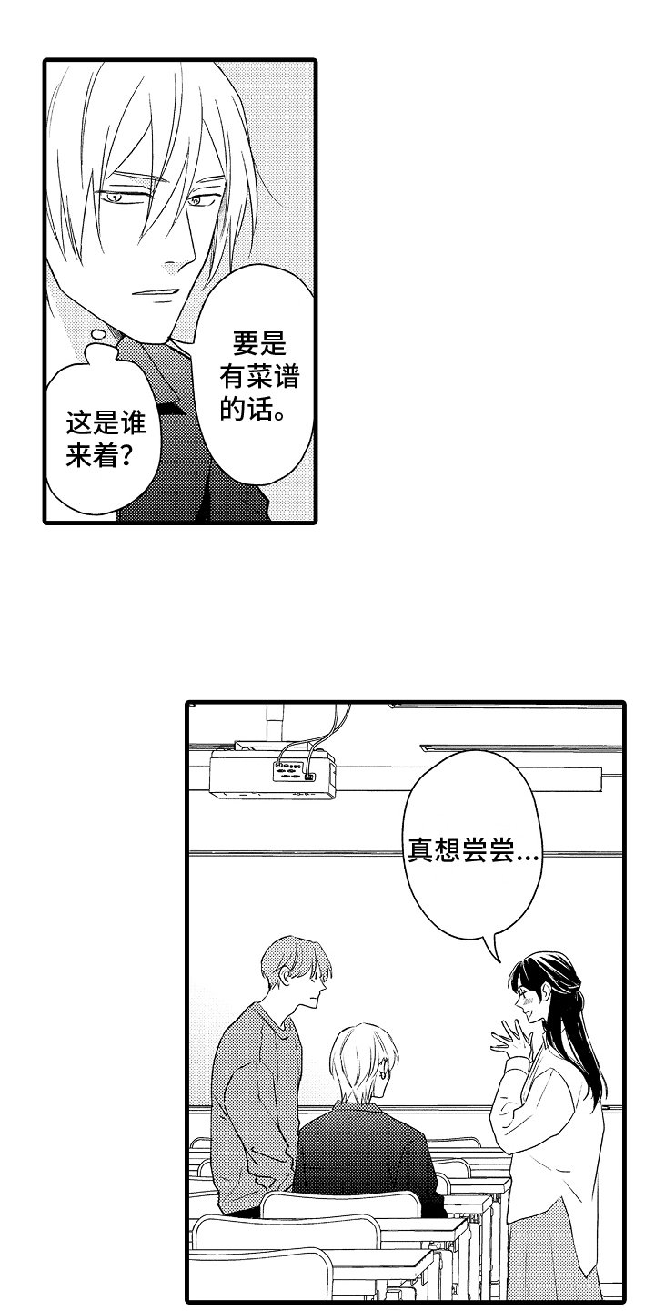 第2章：拒绝