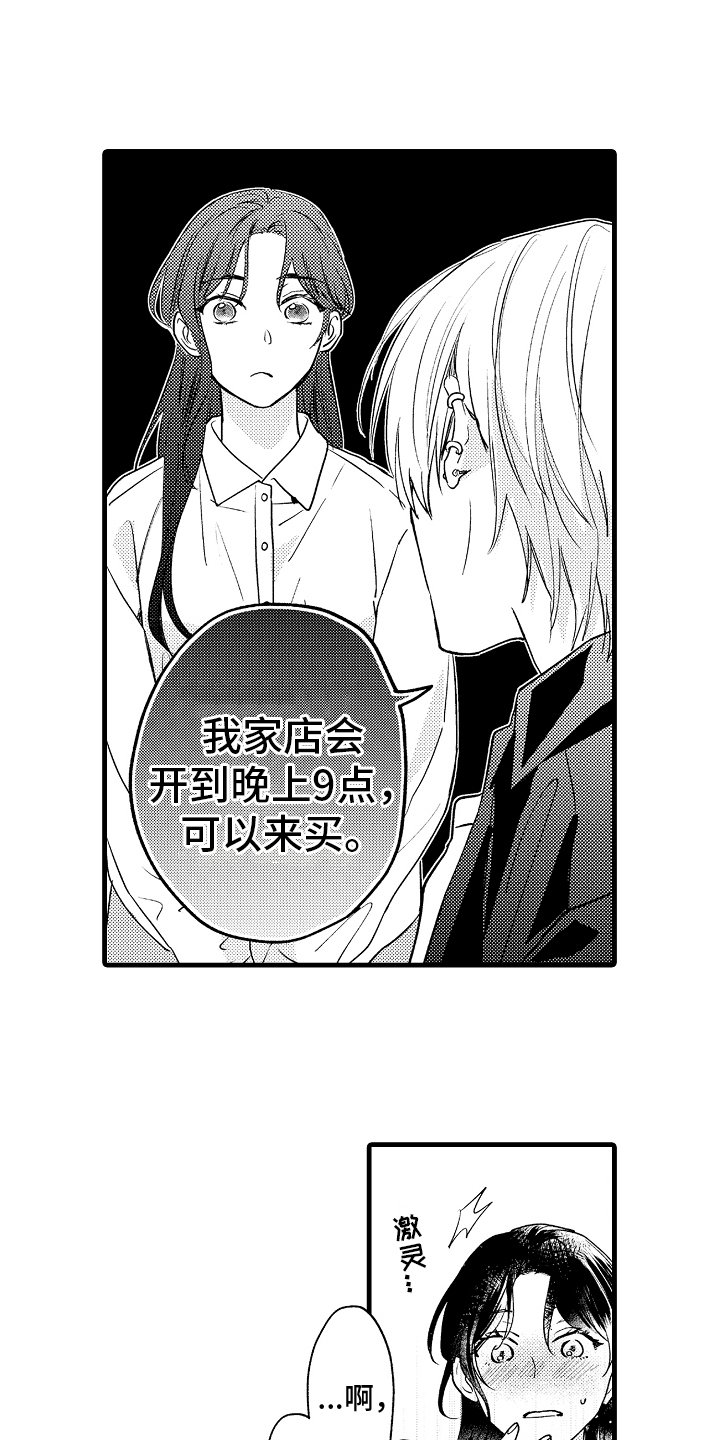 第2章：拒绝