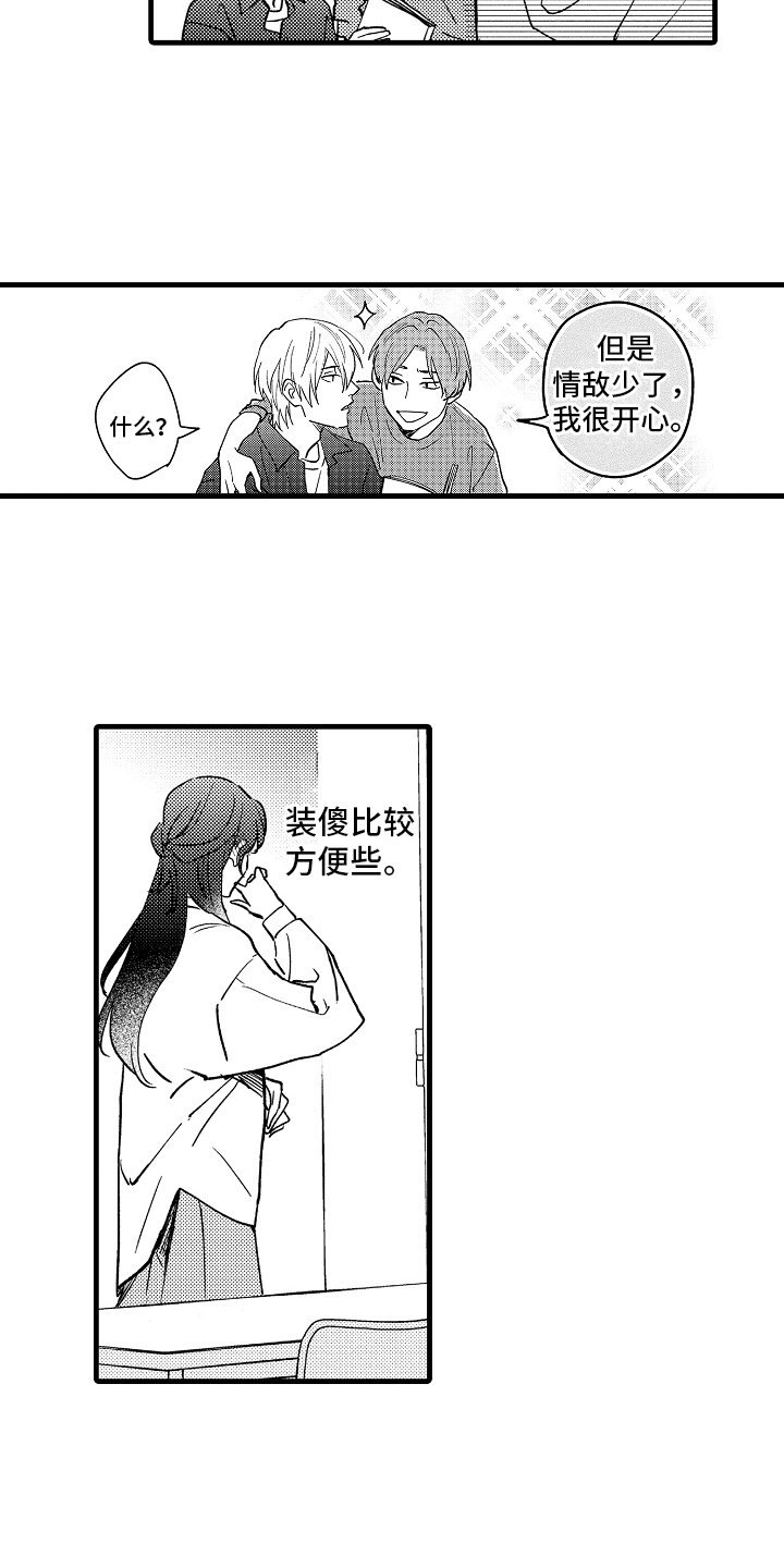 第2章：拒绝
