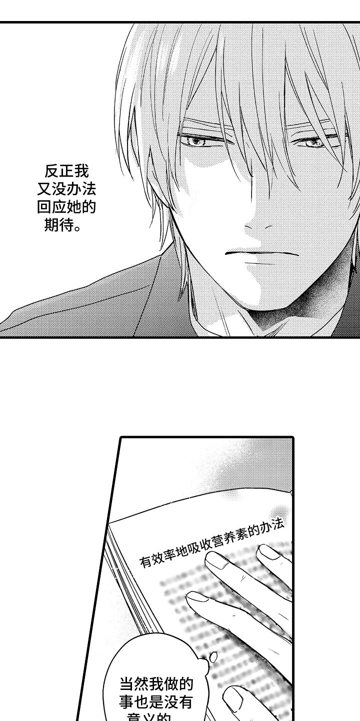 第2章：拒绝
