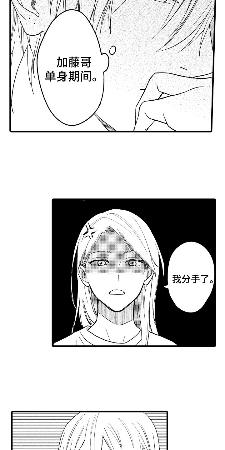 第2章：拒绝