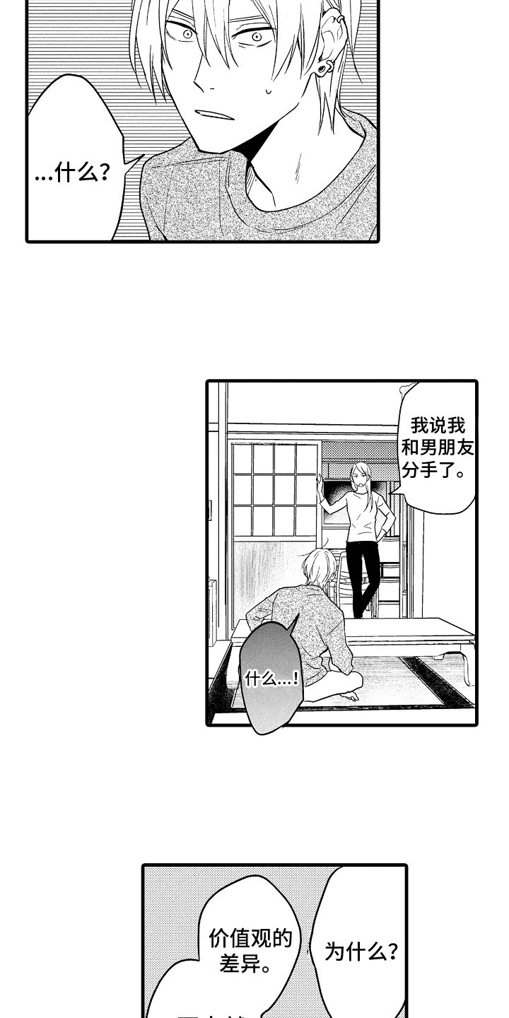 第2章：拒绝