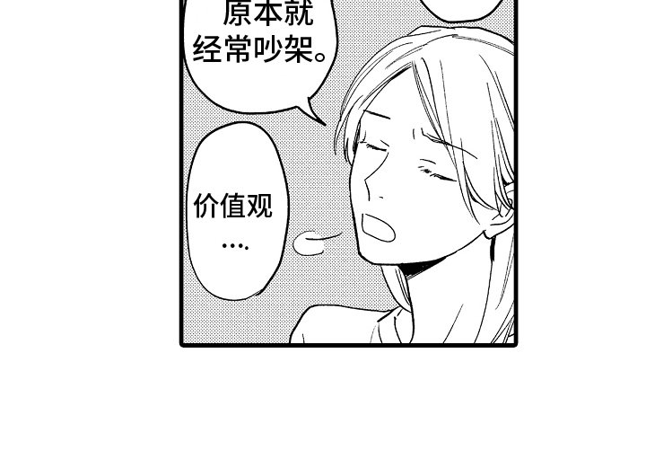 第2章：拒绝