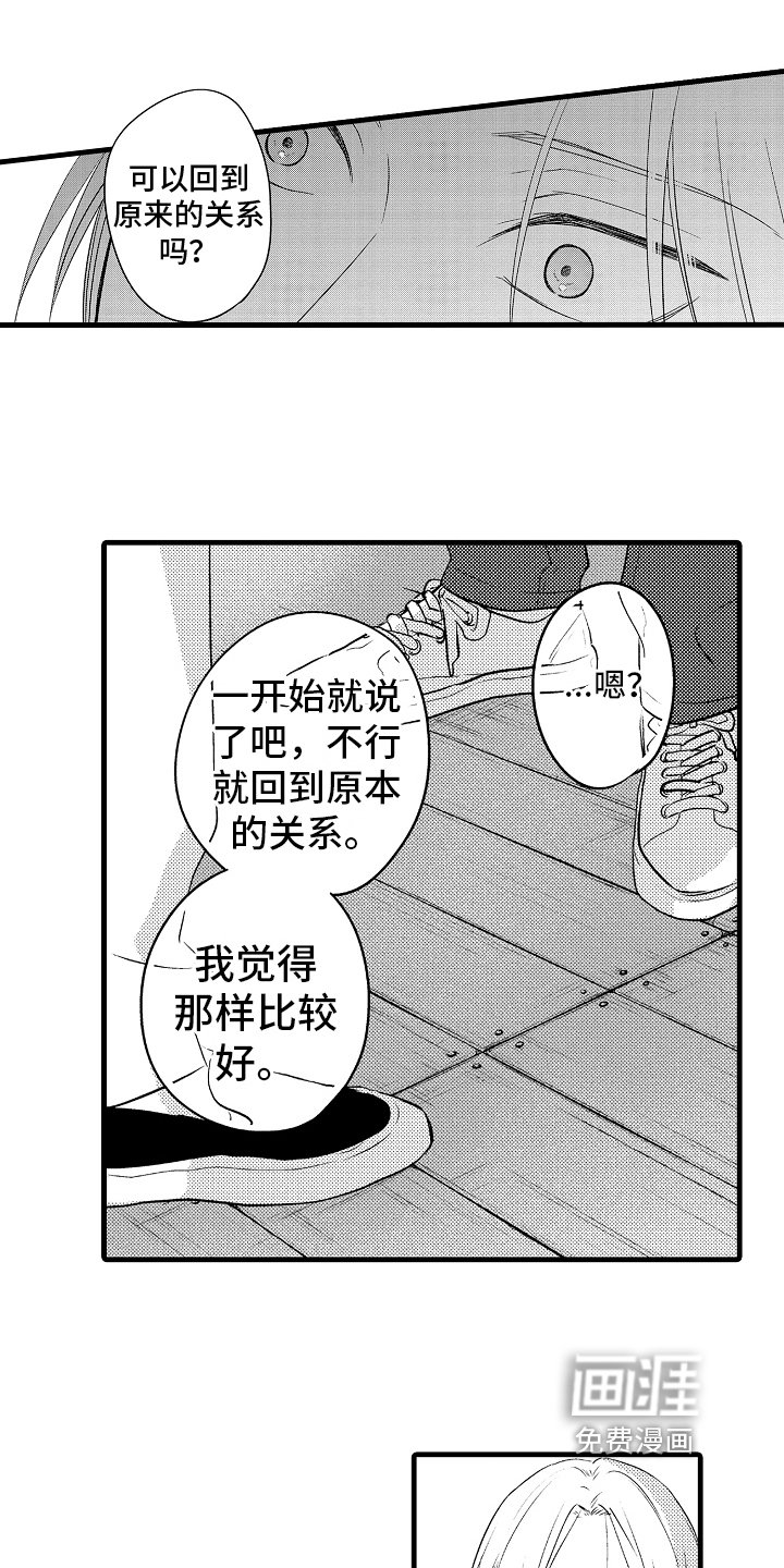 第20章：不满
