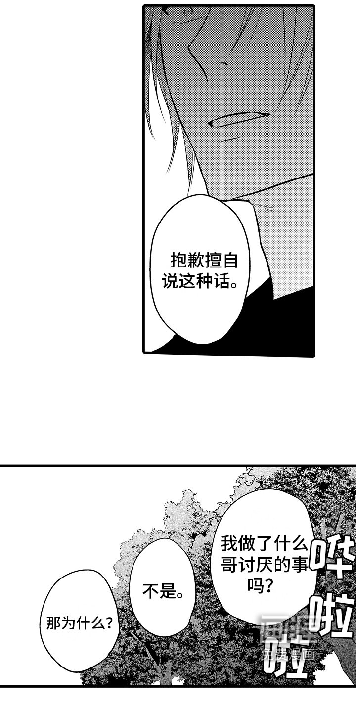 第20章：不满