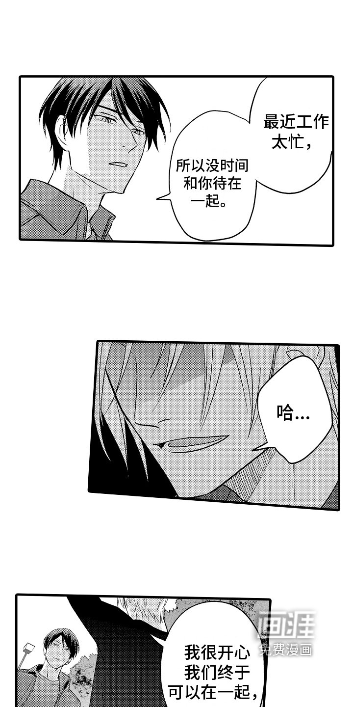 第20章：不满