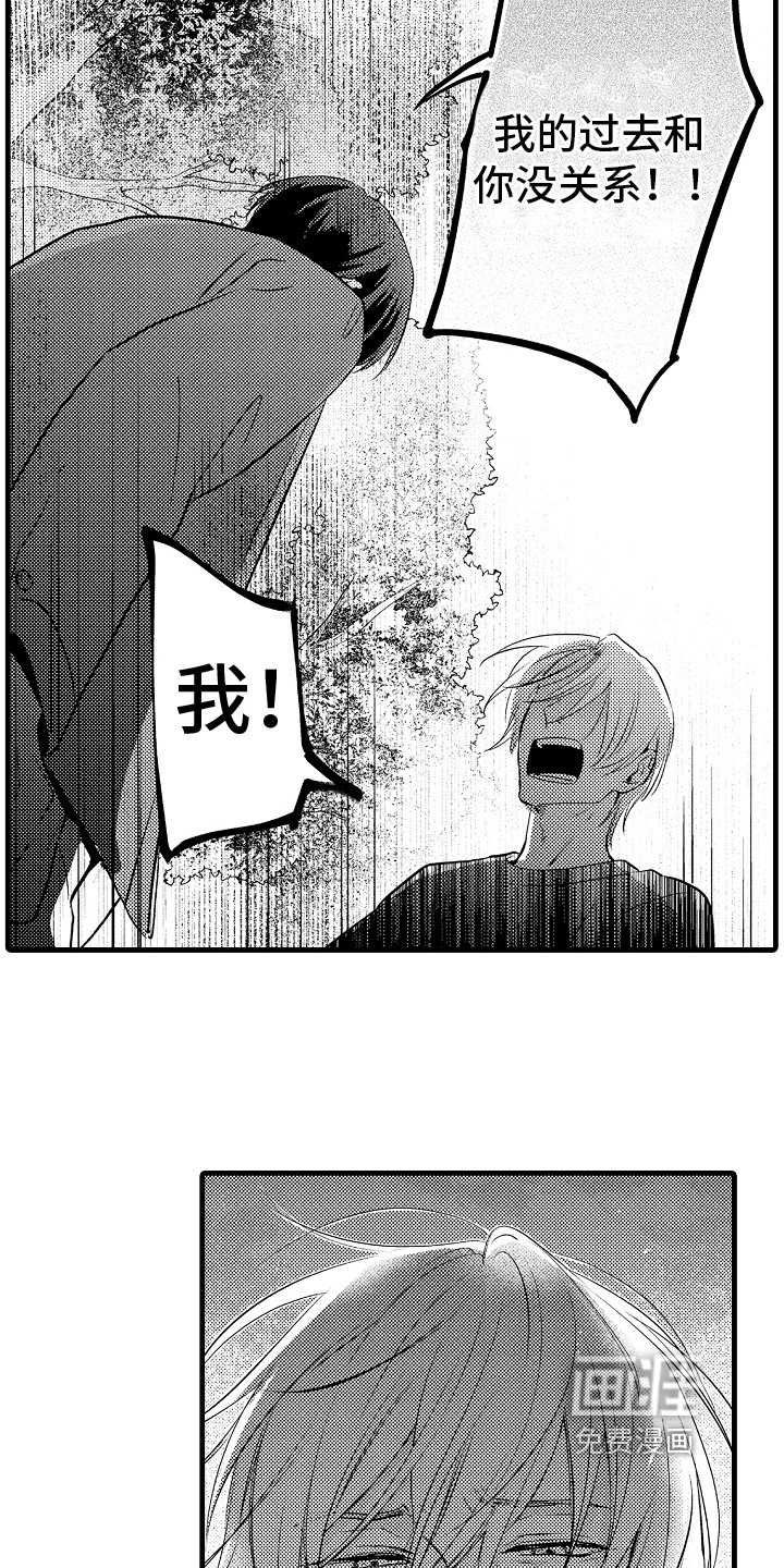第20章：不满