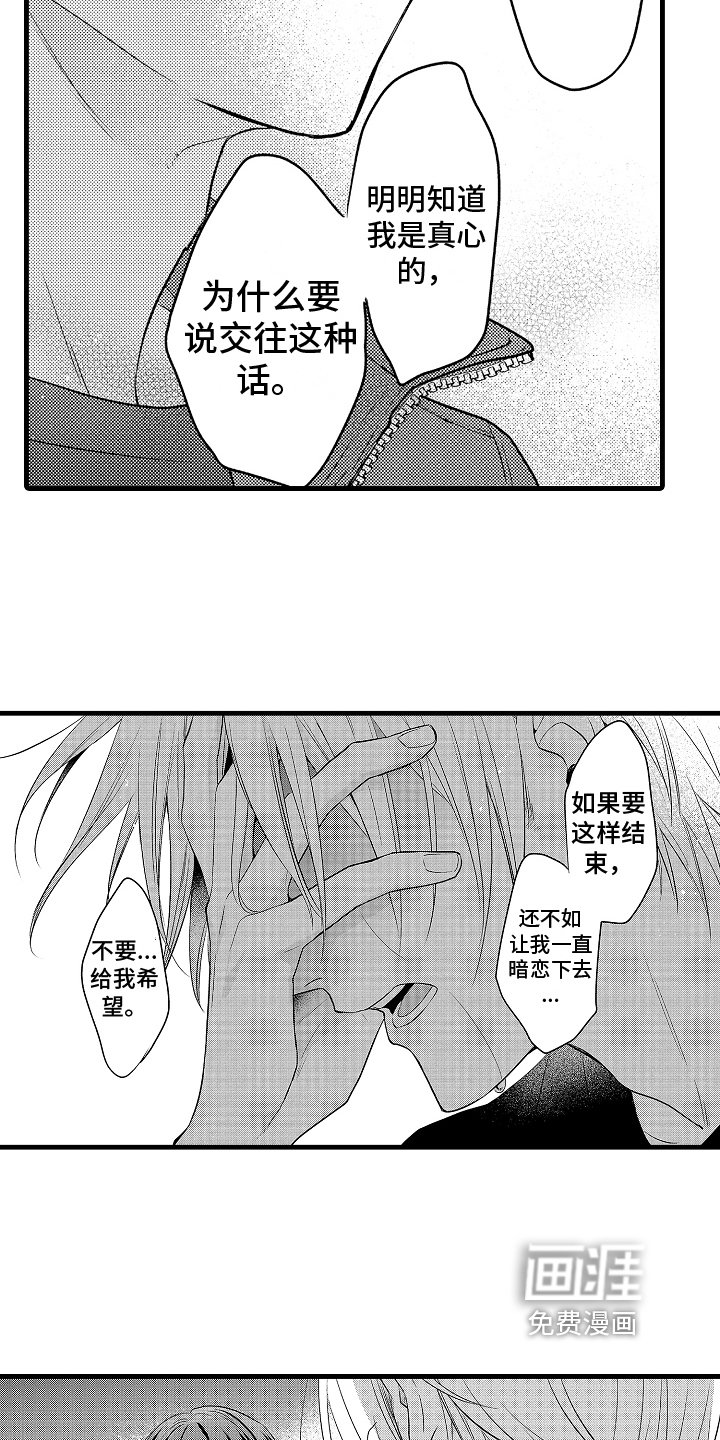 第20章：不满