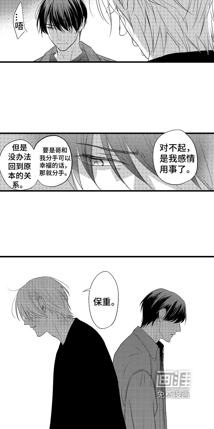 第20章：不满