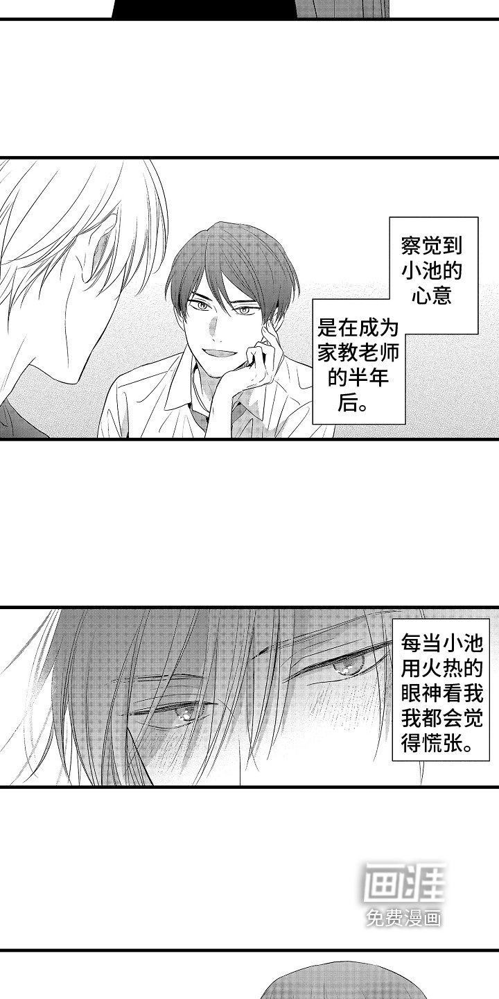 第20章：不满