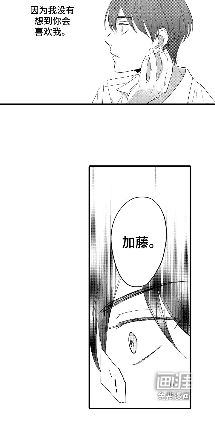 第20章：不满