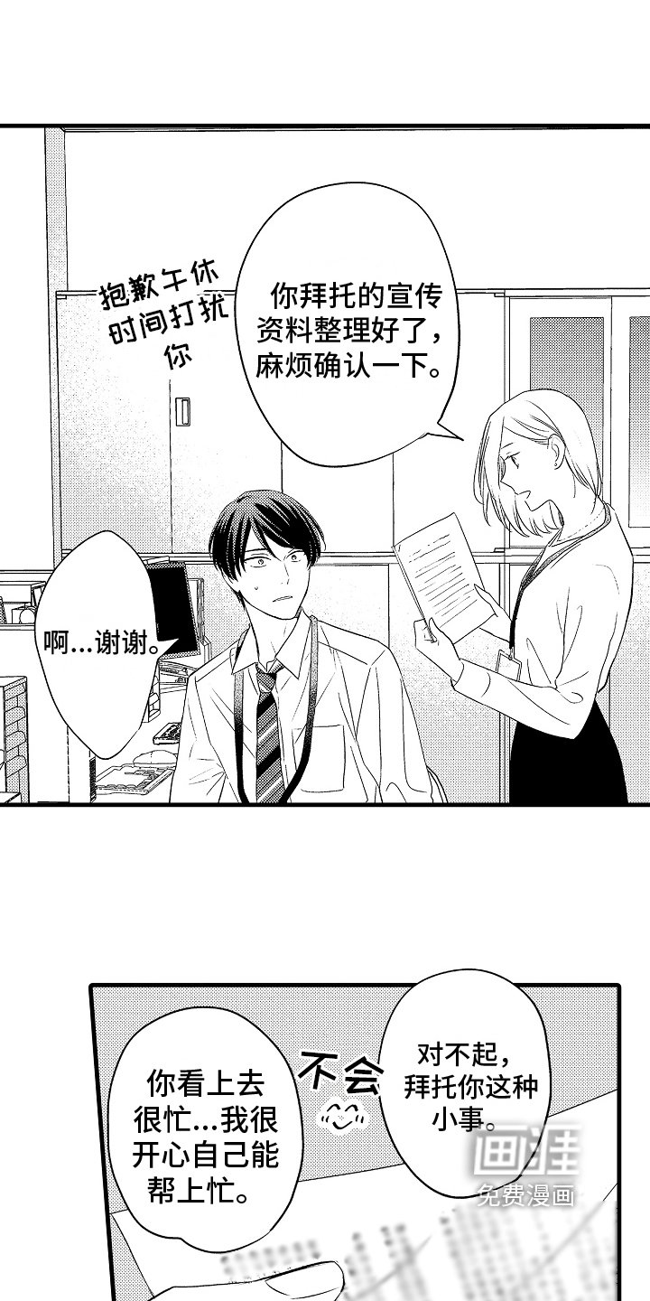 第20章：不满