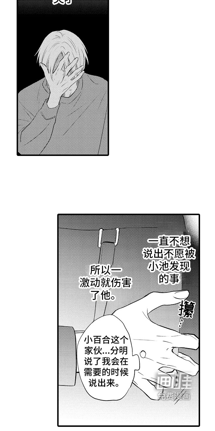 第21章：议论