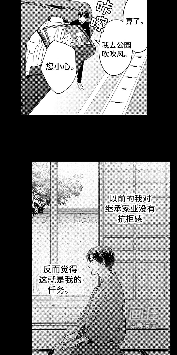 第21章：议论