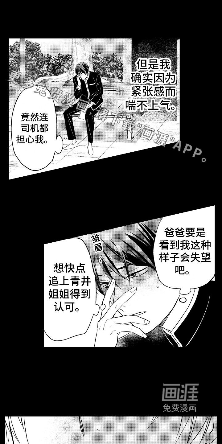 第22章：缘分