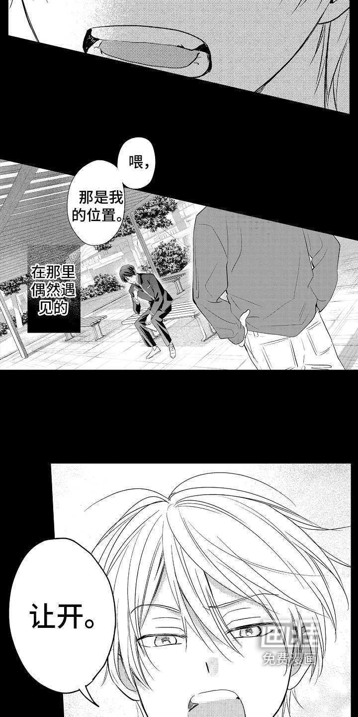 第22章：缘分