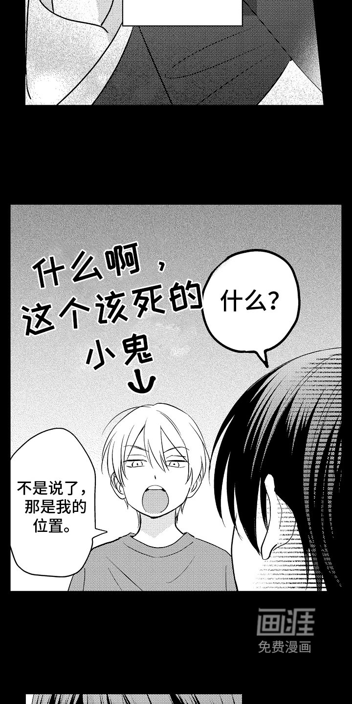 第22章：缘分