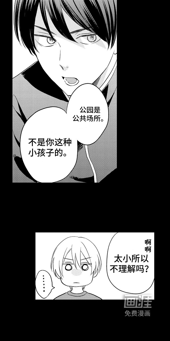 第22章：缘分