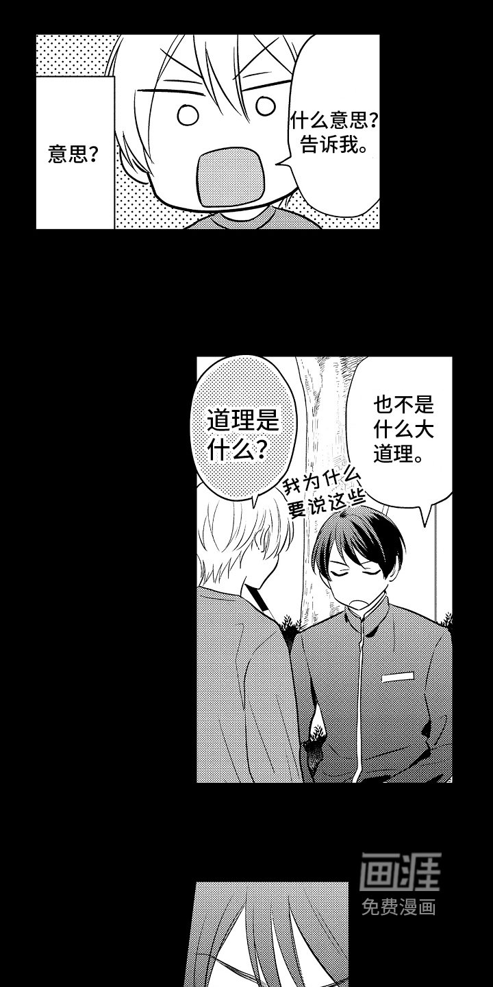 第22章：缘分