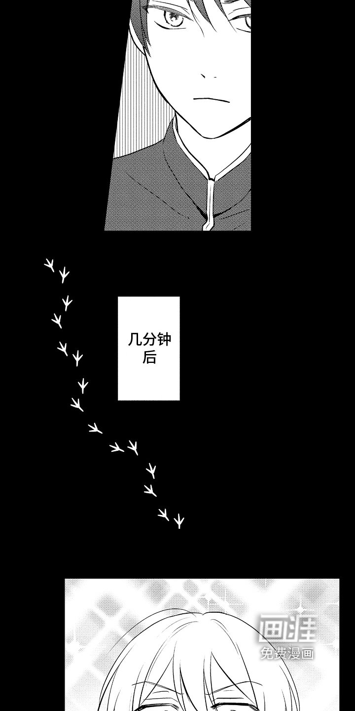 第22章：缘分