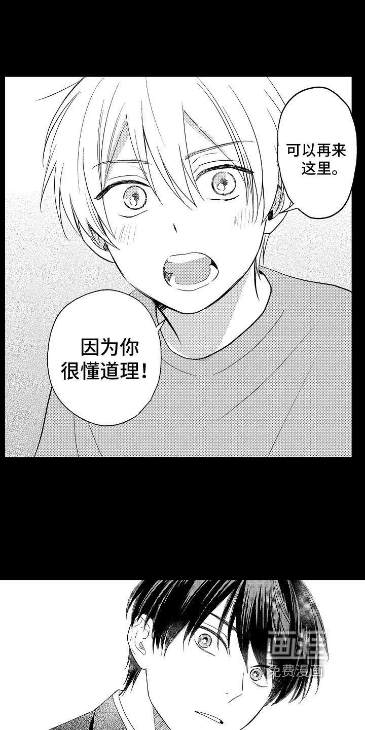 第22章：缘分