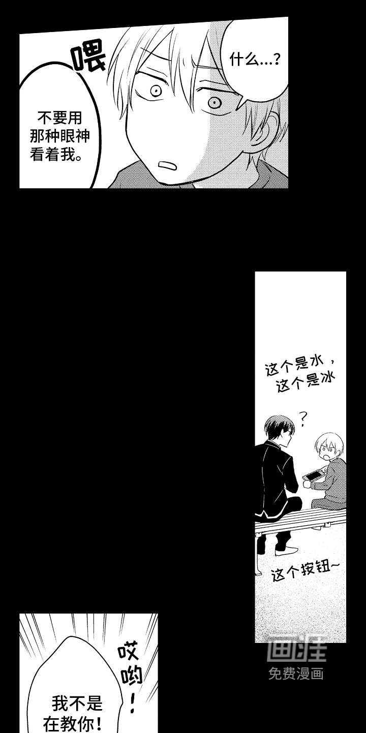 第22章：缘分