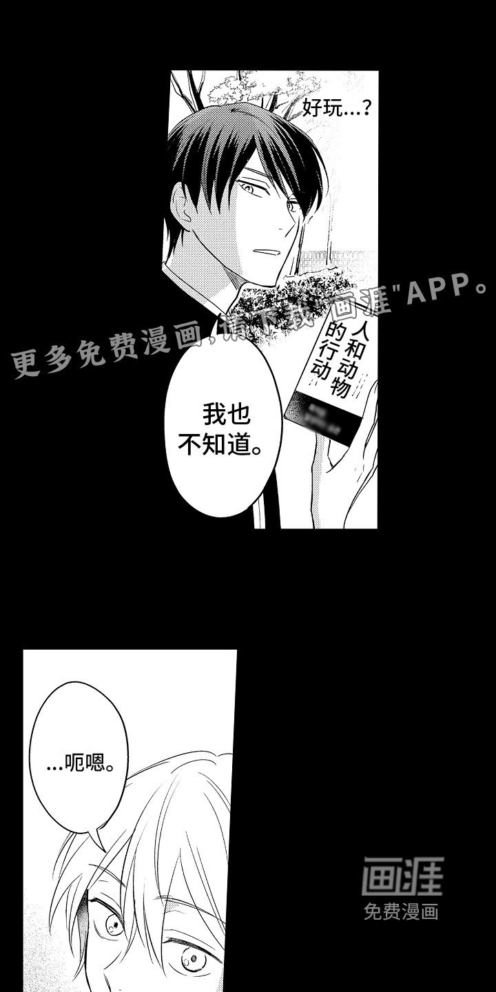 第23章：再遇