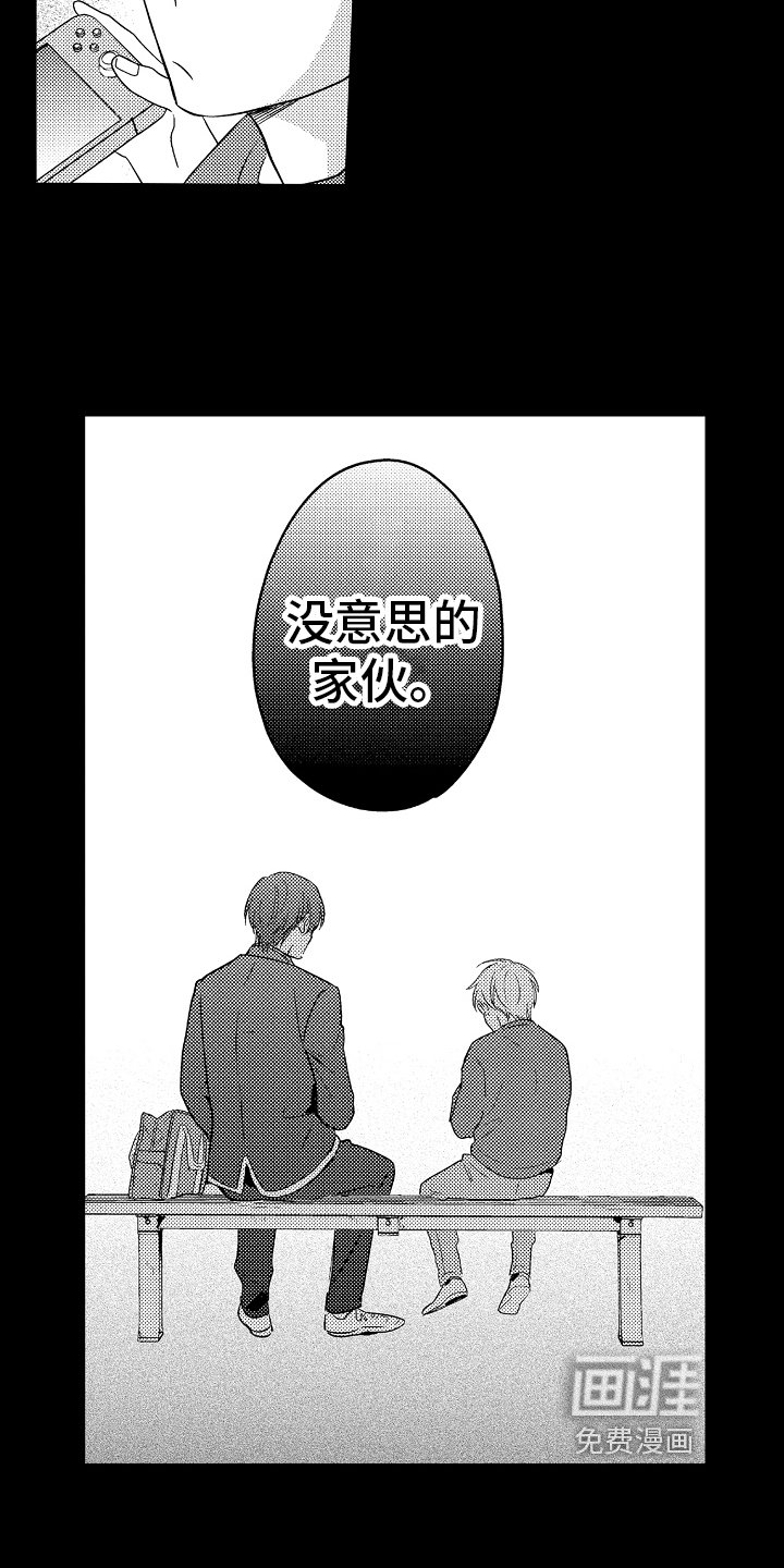第23章：再遇