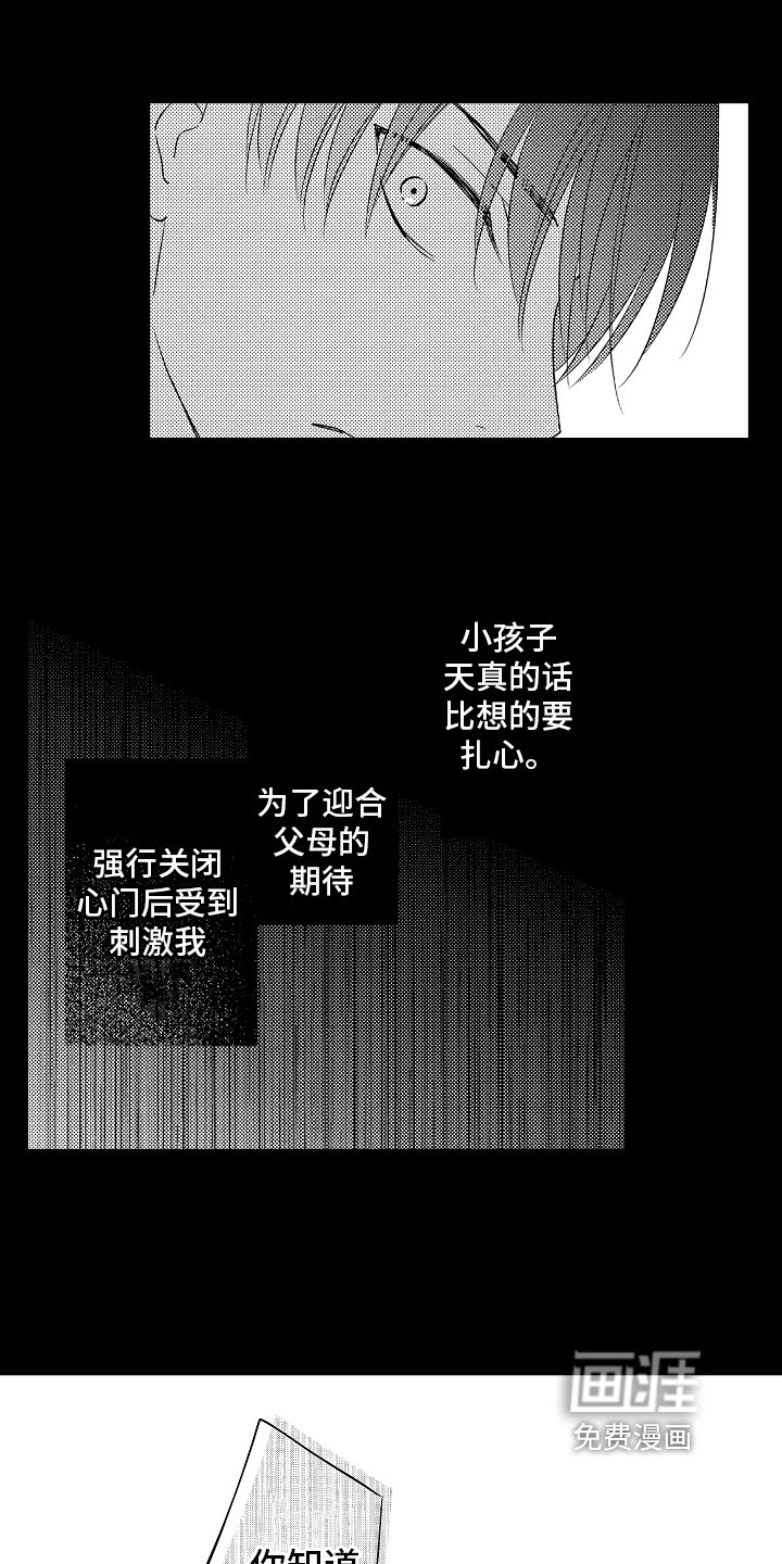 第23章：再遇