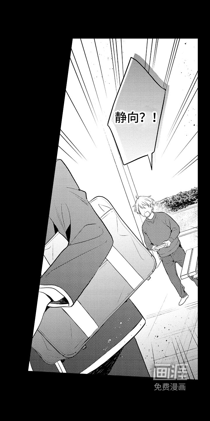 第23章：再遇