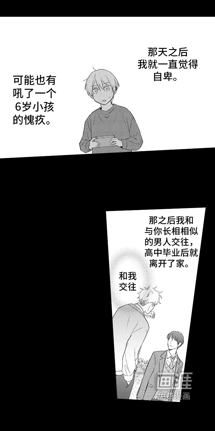第23章：再遇