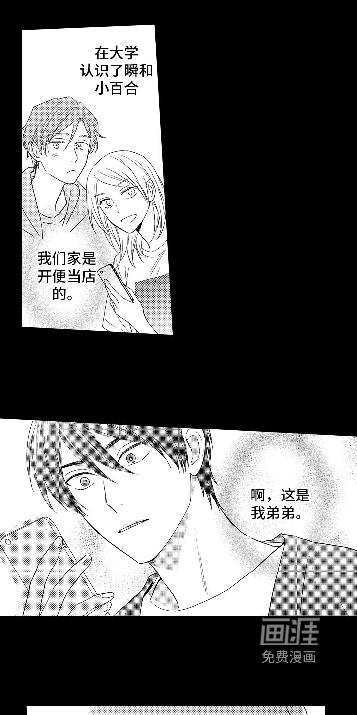 第23章：再遇