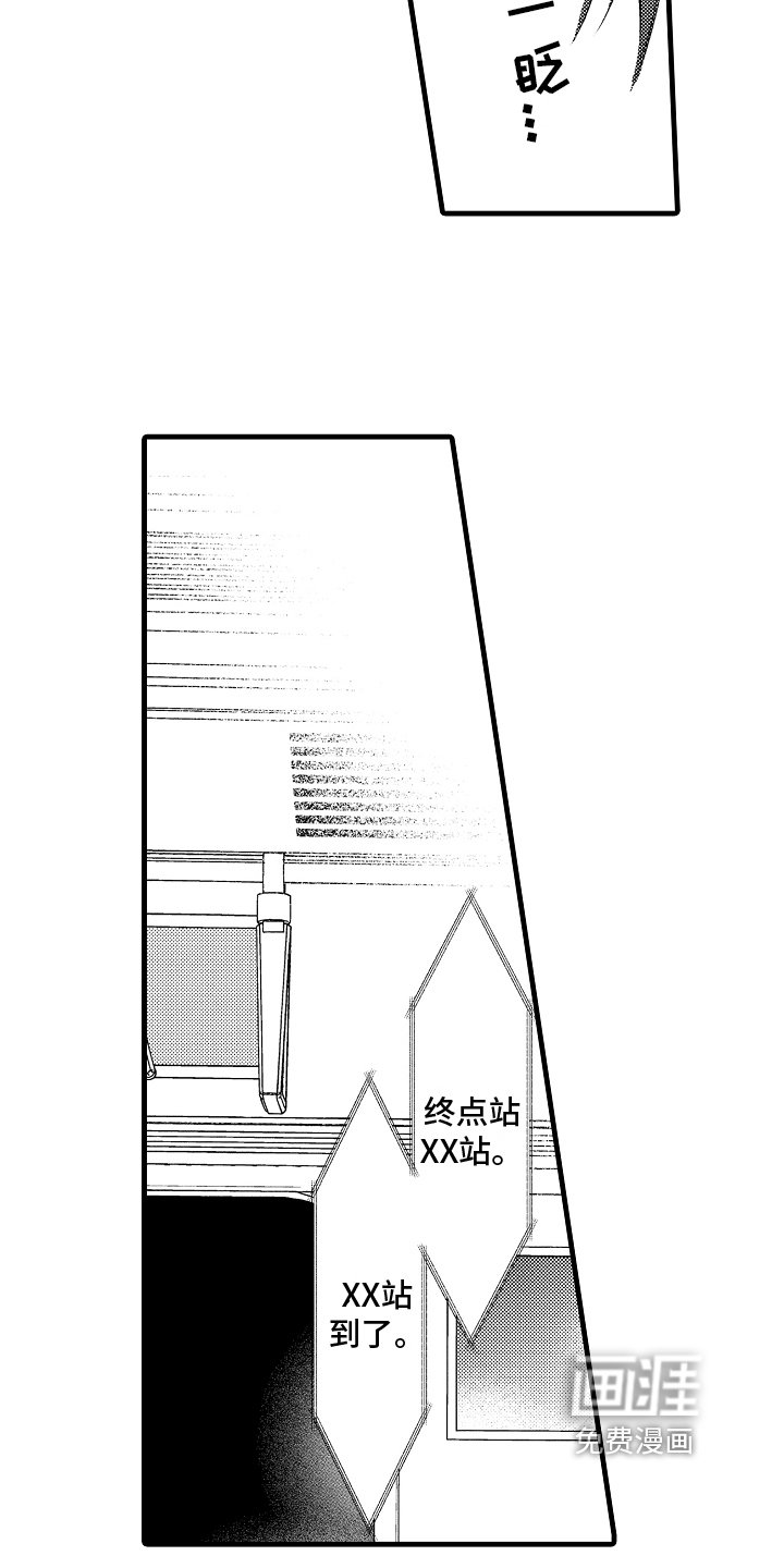 第23章：再遇