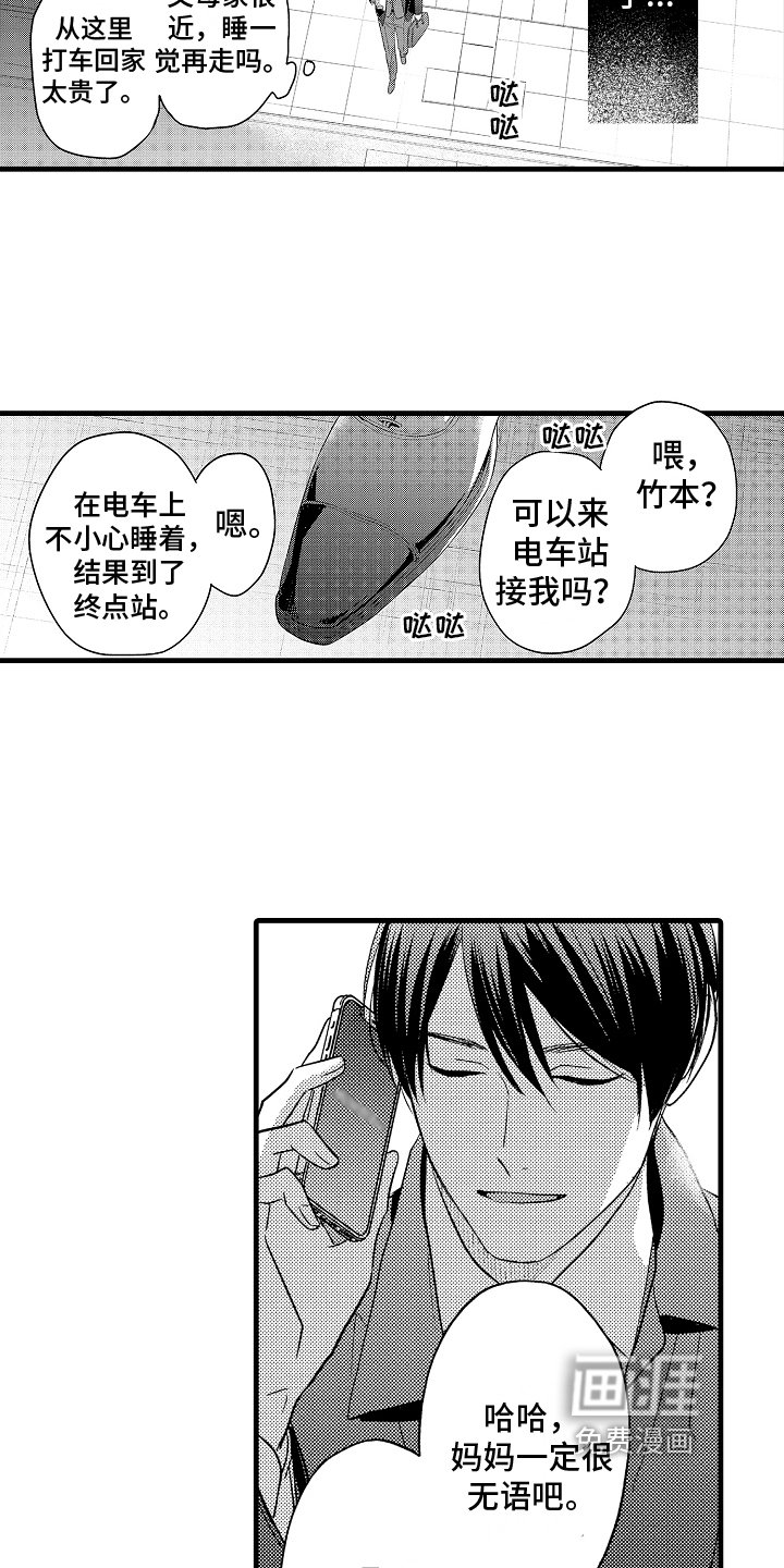 第23章：再遇