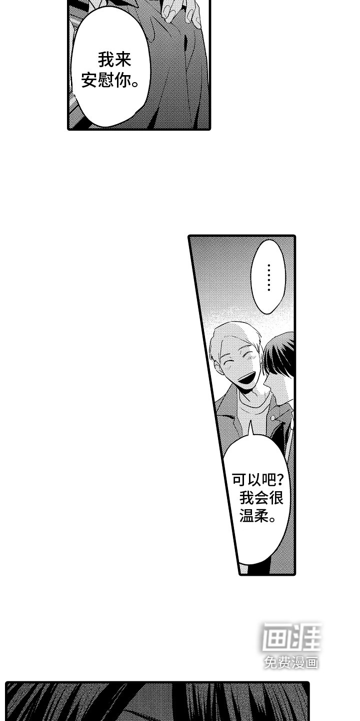 第23章：再遇