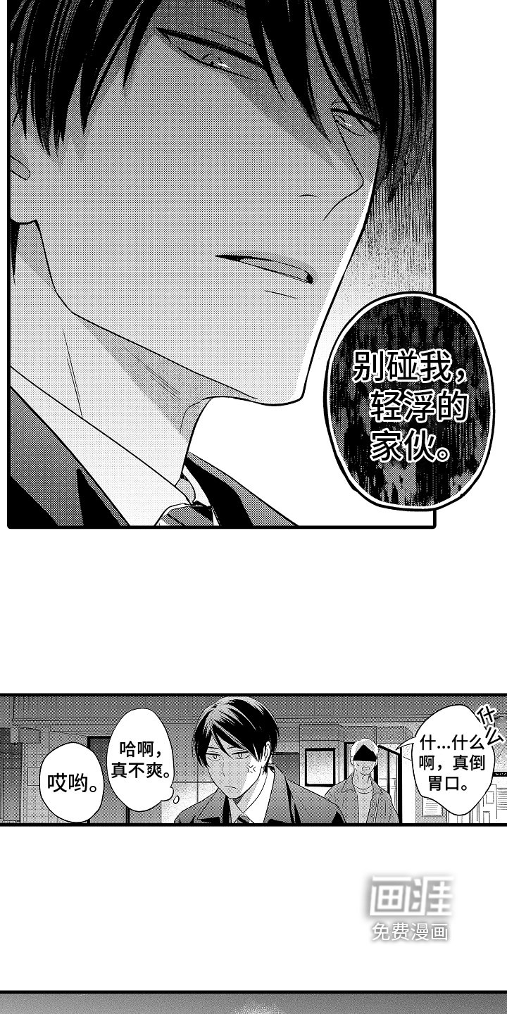 第23章：再遇
