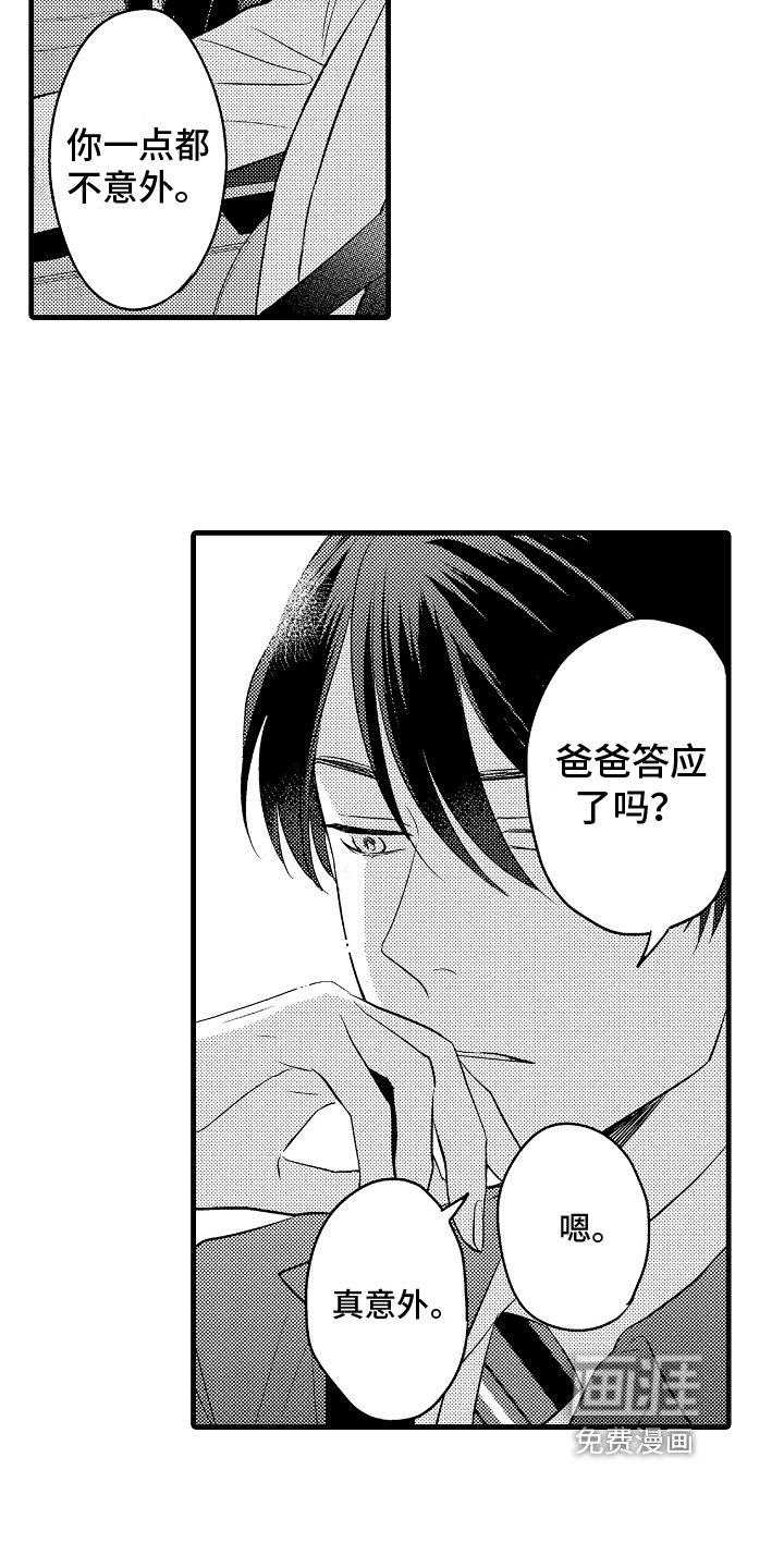 第24章：选择