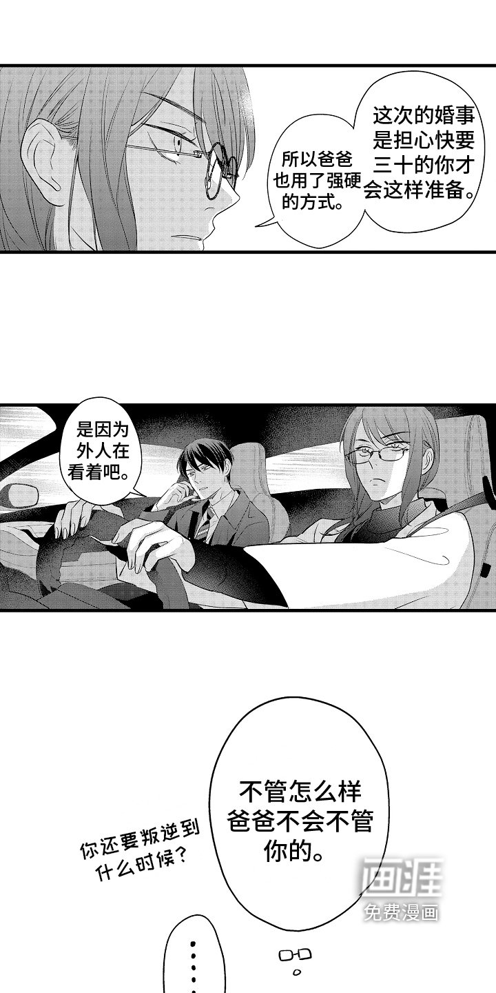 第24章：选择
