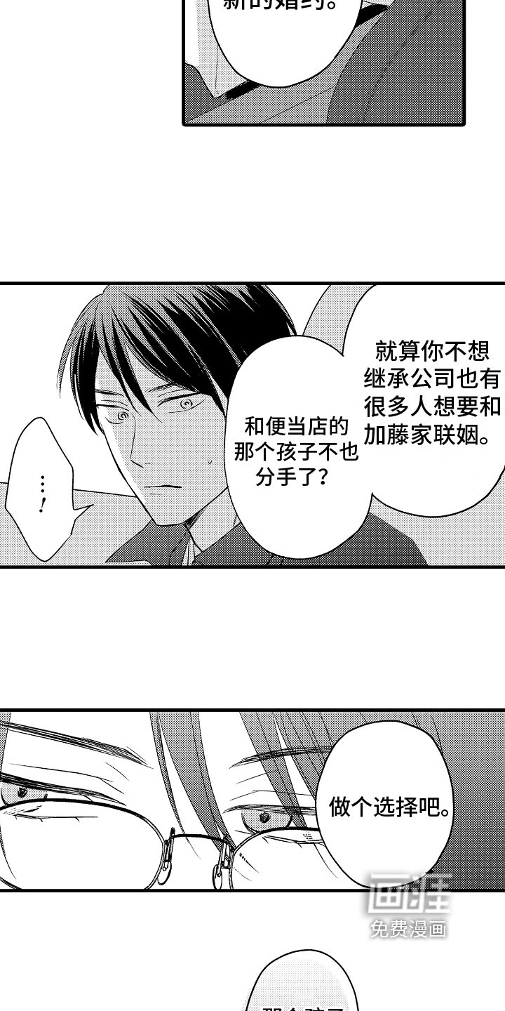 第24章：选择