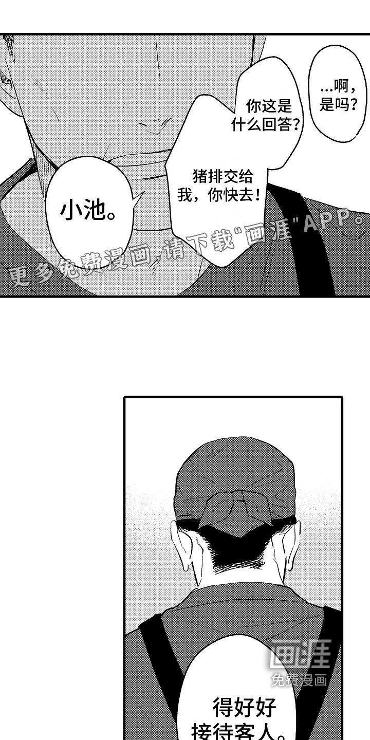 第25章：聊聊